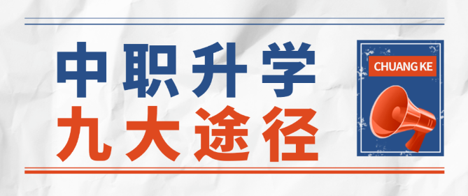 今年上中职，3年后​职业本科扩招14倍！2025年招生将达50余万人！